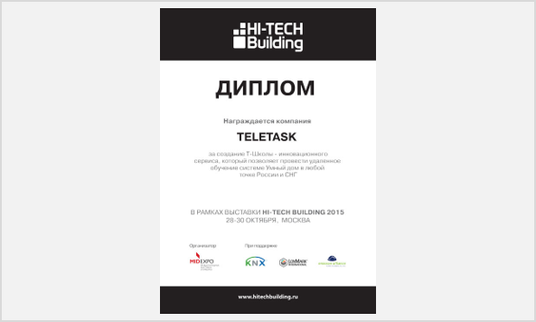 Наша Т-Школа получила признание проффесионального сообщества